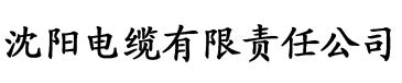 蝴蝶飞直播app二维码电缆厂logo